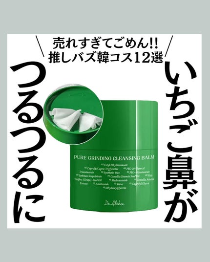 ノーモアブラックヘッド(ノーズピーリング)/One-day's you/スクラブ・ゴマージュを使ったクチコミ(1枚目)