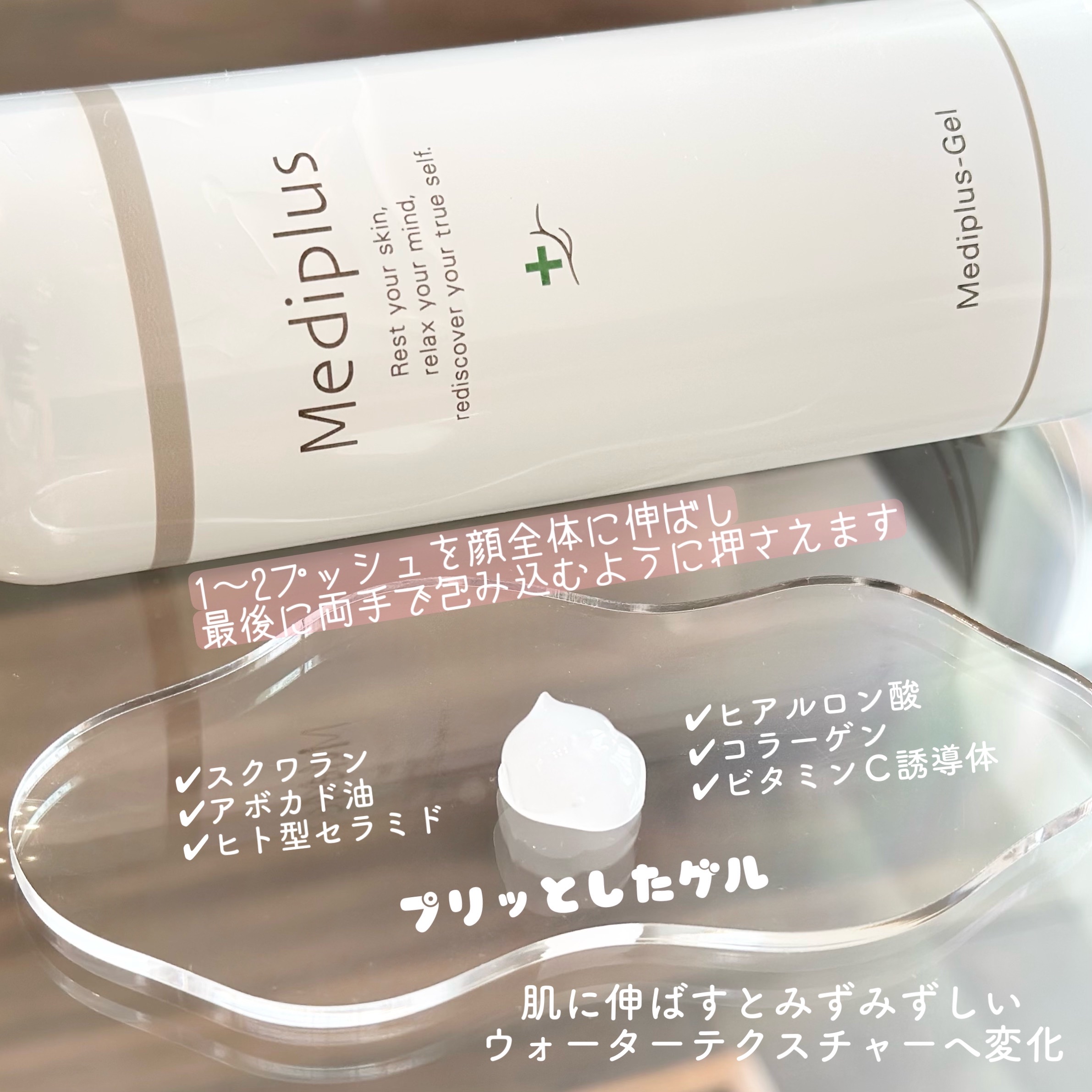 メディプラスゲル/メディプラス/オールインワン化粧品を使ったクチコミ（2枚目）