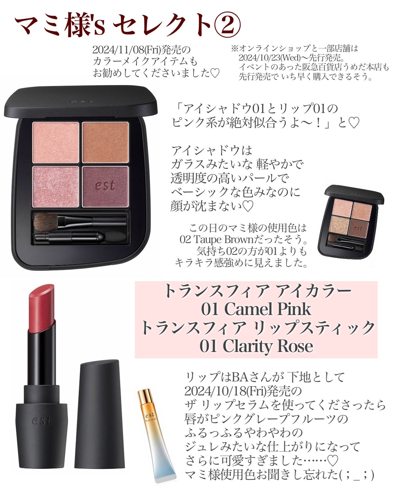 エストG.P. セラムイン ローション T|estの口コミ - 【A Woman エストG.P. セラムイン ローション T|estの口コミ - 【A Woman