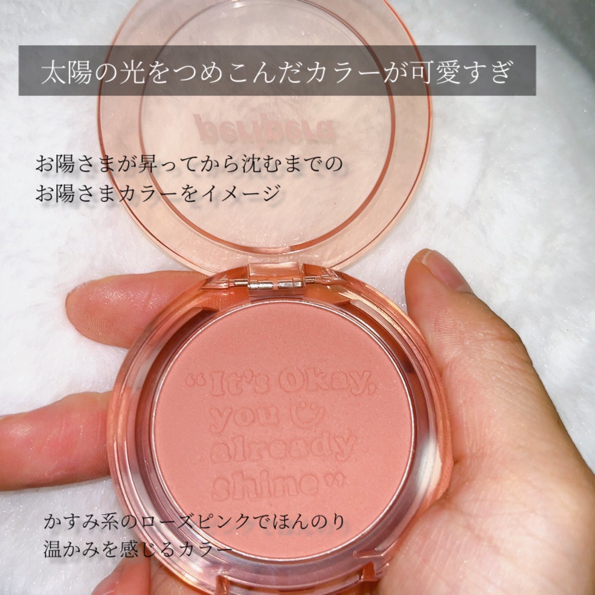 ピュア ブラッシュド サンシャイン チーク/PERIPERA/パウダーチークを使ったクチコミ(3枚目)