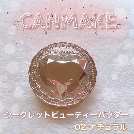 シークレットビューティーパウダー 02 ナチュラル/キャンメイク/プレストパウダーを使ったクチコミ(1枚目)