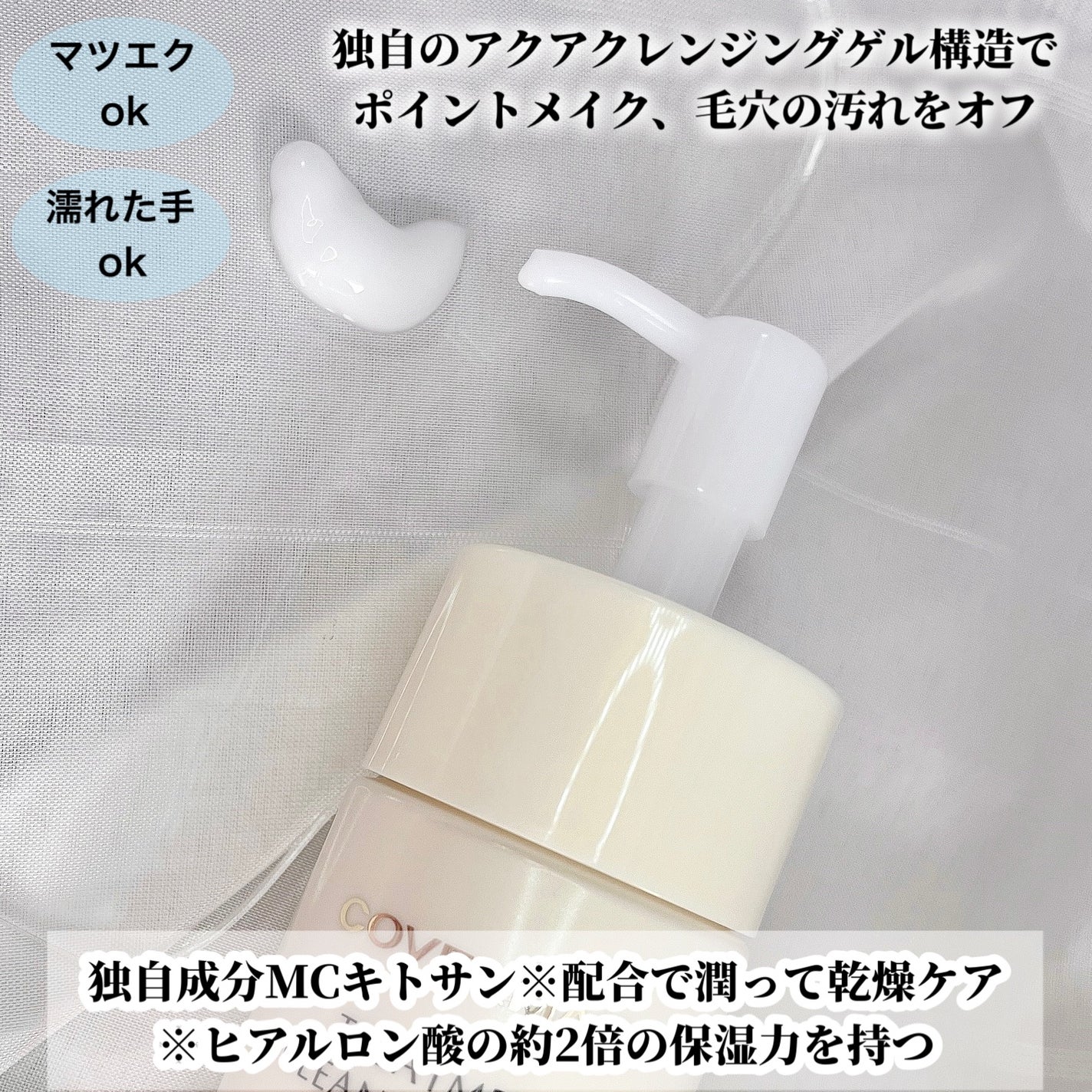 トリートメント クレンジング ミルク/COVERMARK/ミルククレンジングを使ったクチコミ(2枚目)