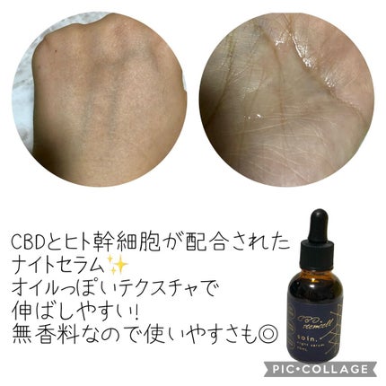 ソワン・ナイトセラム/soin./美容液を使ったクチコミ(4枚目)