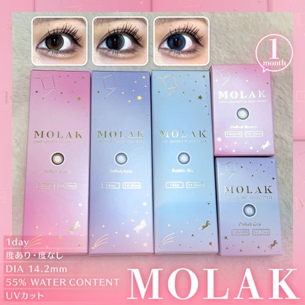 MOLAK 1day/MOLAK/ワンデー(1DAY)カラコンを使ったクチコミ(1枚目)