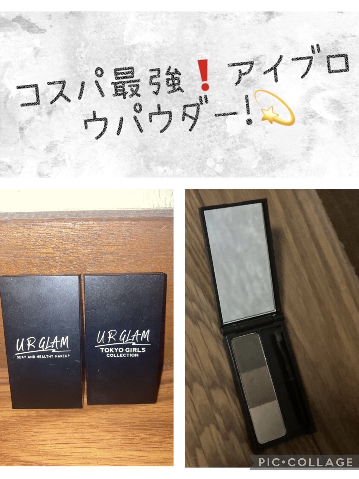 UR GLAM　EYEBROW POWDER/U R GLAM/パウダーアイブロウを使ったクチコミ（1枚目）