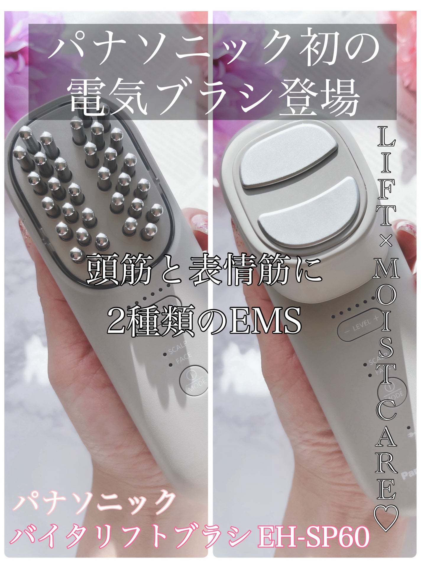 バイタリフト ブラシ EH-SP60/Panasonic/美顔器・マッサージを使ったクチコミ(1枚目)