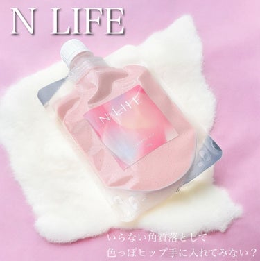 色っぽヒップ/NLIFE/バスト・ヒップケアを使ったクチコミ（1枚目）