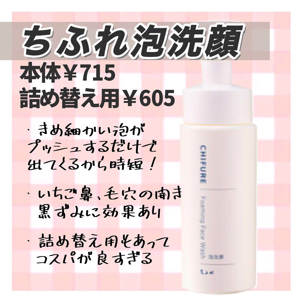 ウォッシャブル コールド クリーム/ちふれ/クレンジングクリームを使ったクチコミ（2枚目）