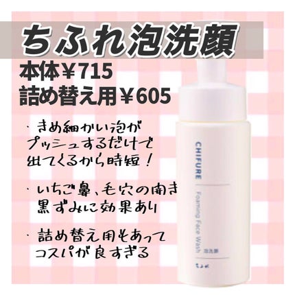 ウォッシャブル コールド クリーム/ちふれ/クレンジングクリームを使ったクチコミ(2枚目)