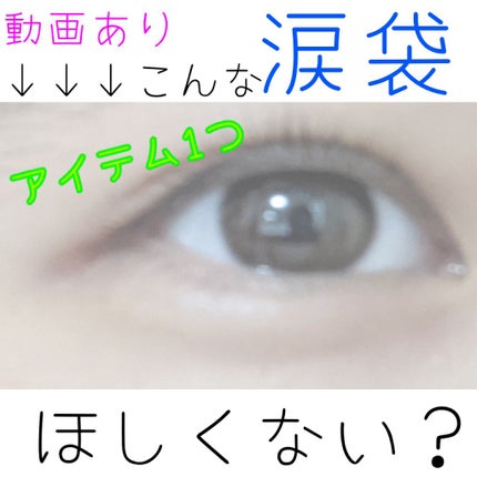 ラブ・ライナー リキッドアイライナーR3/ラブ・ライナー/リキッドアイライナーを使ったクチコミ(1枚目)