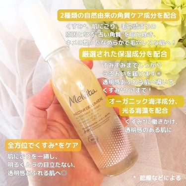 ネクターデルミエール アクティベーターオイルウォーター 100mL/Melvita/化粧水を使ったクチコミ（2枚目）