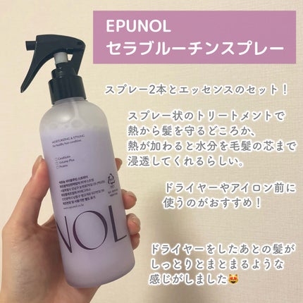 セラブルーチンエッセンス/Epunol/アウトバストリートメントを使ったクチコミ(2枚目)