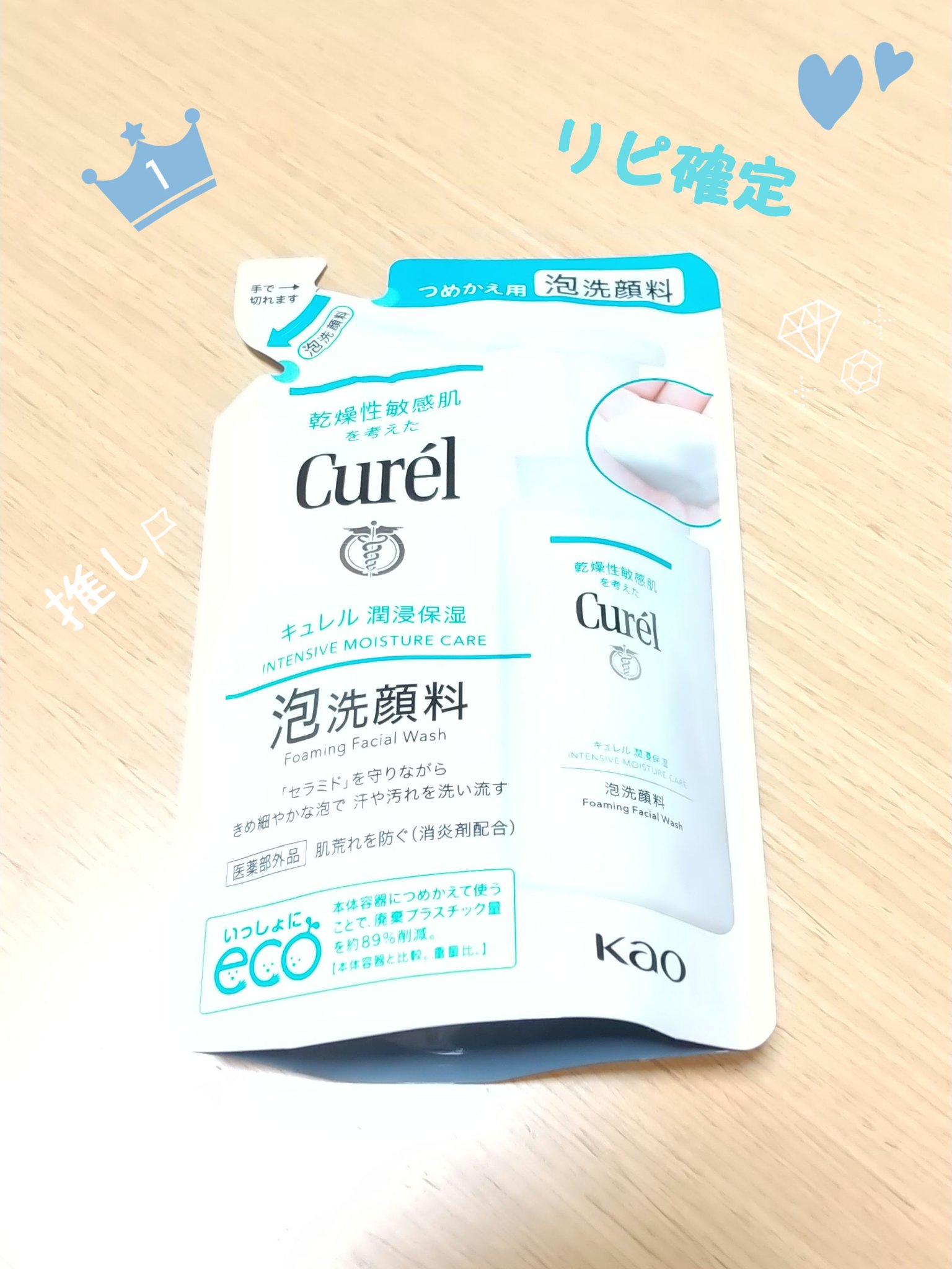 潤浸保湿 泡洗顔料 詰替 130ml/キュレル/泡洗顔を使ったクチコミ（1枚目）