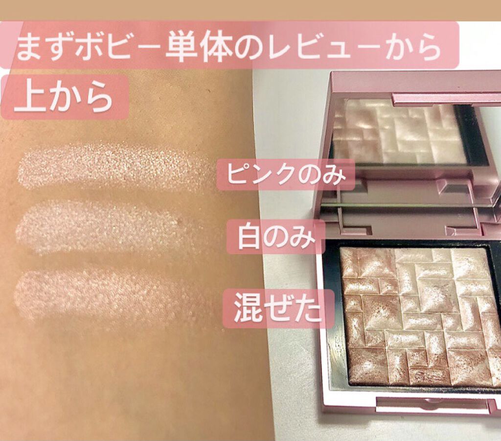 ハイライティング パウダー/BOBBI BROWN/パウダーハイライトを使ったクチコミ（2枚目）