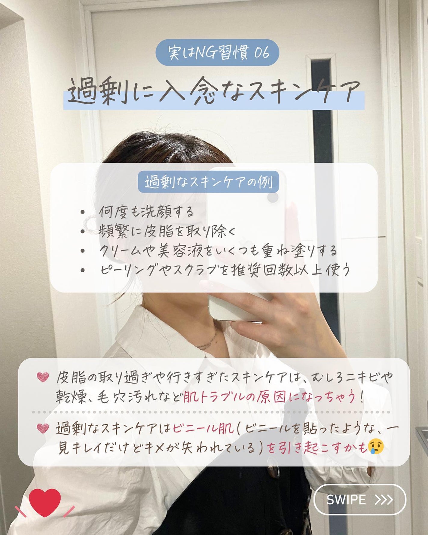 らな ♡ 韓国スキンケア / 韓国コスメ on LIPS 「【やらなきゃよかった😂間違った美容習慣✨🇰🇷】今日は過去にや..」(8枚目)