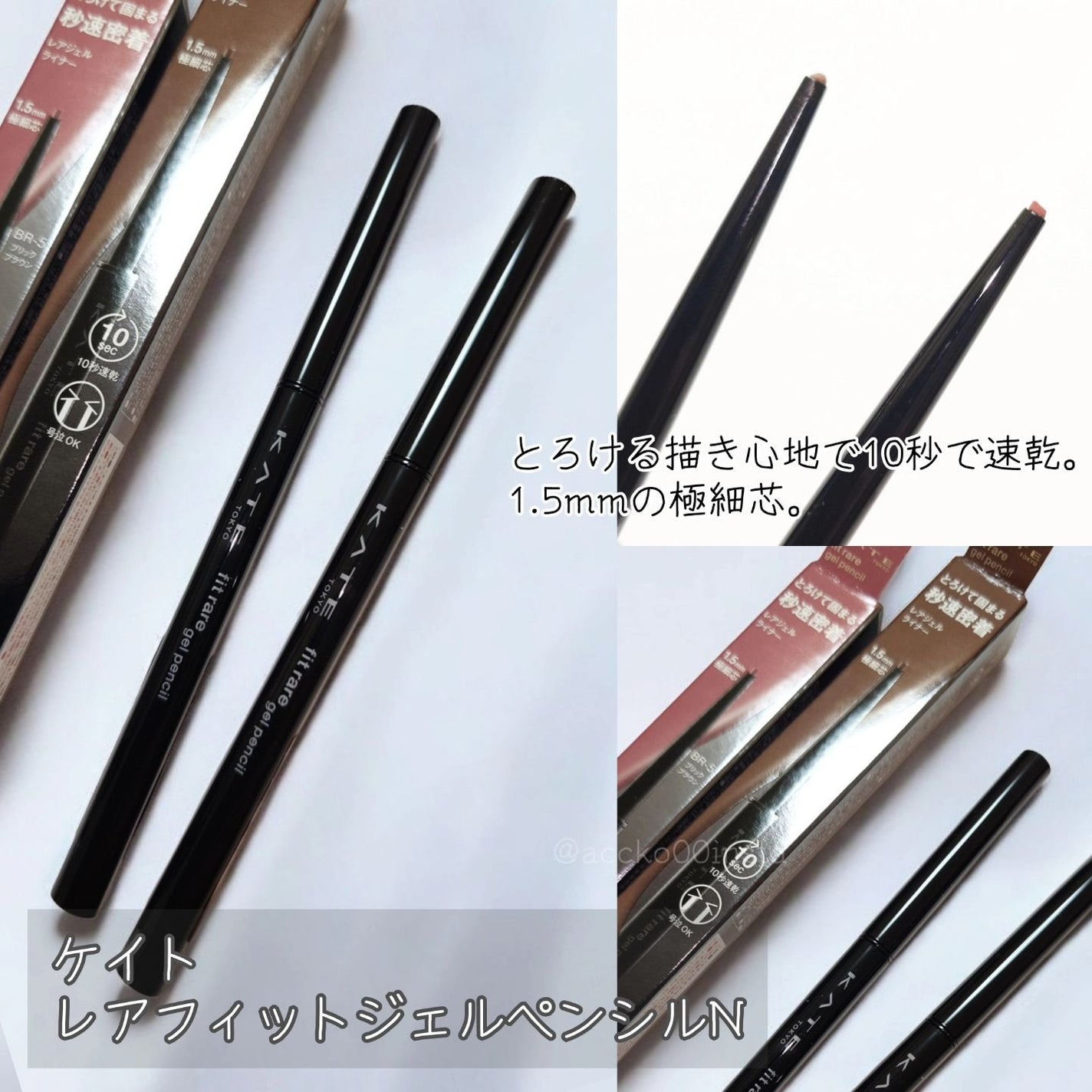 ケイト レアフィットジェルペンシルN/KATE/ジェルアイライナーを使ったクチコミ(4枚目)