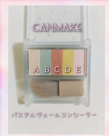 パステルヴェールコンシーラー/キャンメイク/パレットコンシーラーを使ったクチコミ(1枚目)