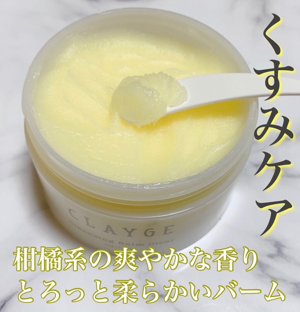 クレンジングバーム クリア/CLAYGE/クレンジングバームを使ったクチコミ(2枚目)