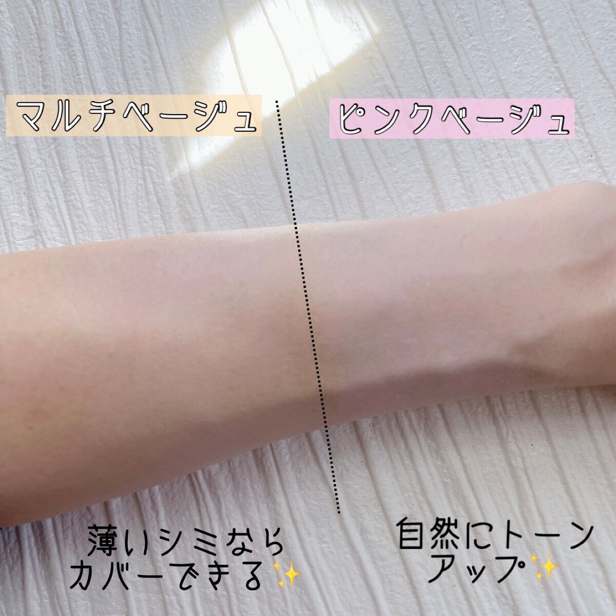 薬用トーンアップCCクリーム/トランシーノ/CCクリームを使ったクチコミ(2枚目)