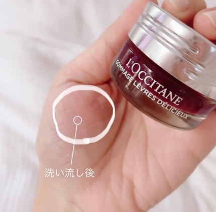 デリシャス&フルーティー リップスクラブ /L'OCCITANE/リップスクラブを使ったクチコミ(3枚目)