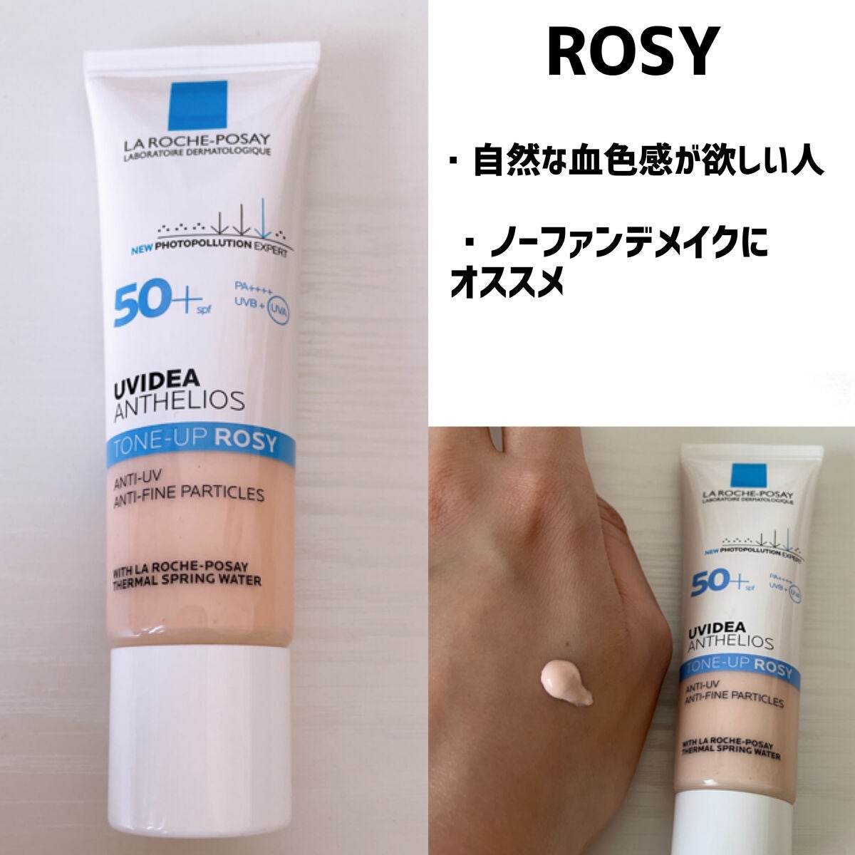 UVイデア XL プロテクショントーンアップ/ラ ロッシュ ポゼ/日焼け止めクリームを使ったクチコミ(4枚目)