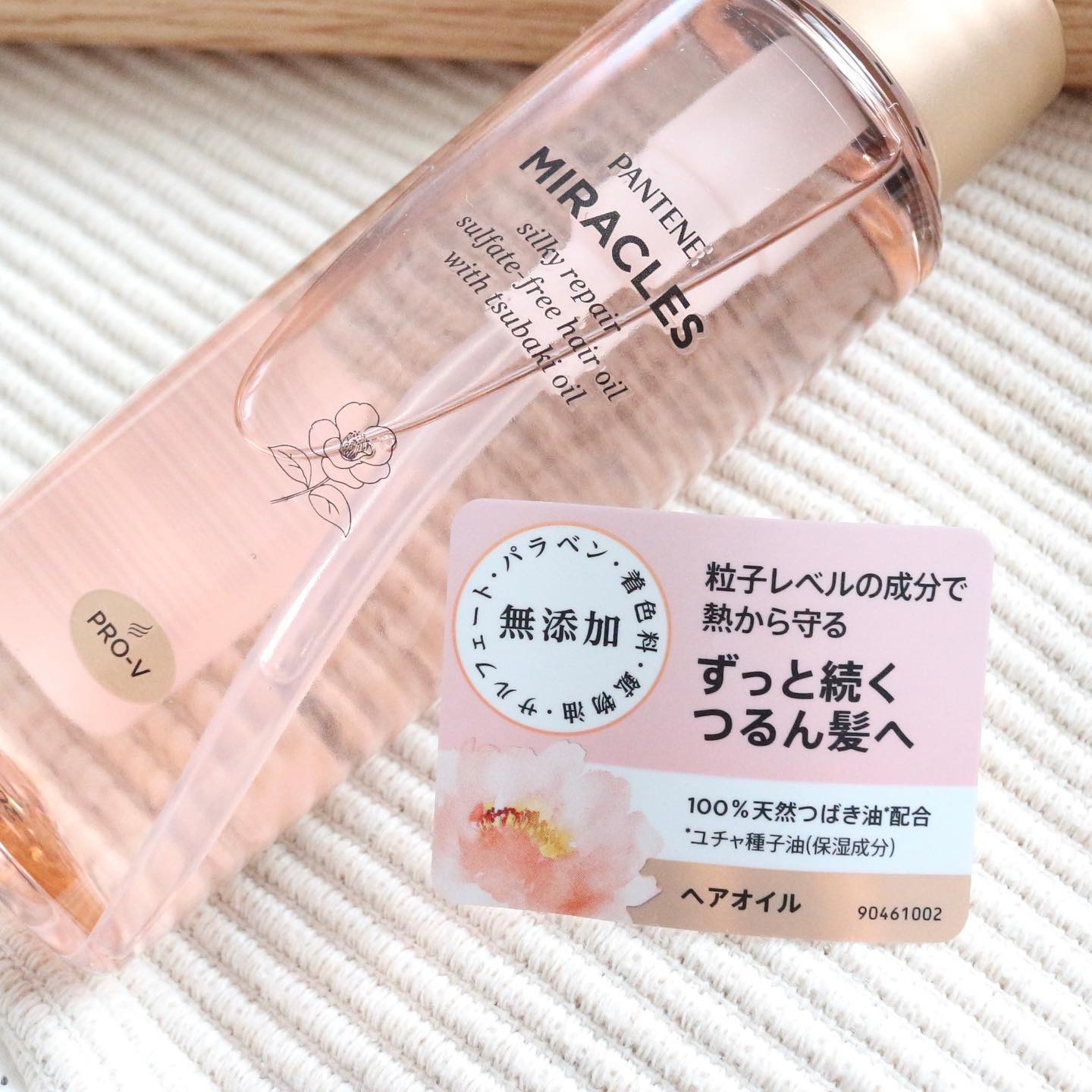 ミラクルズ シルキーリペア 洗い流さないトリートメント/パンテーン/ヘアオイルを使ったクチコミ（3枚目）