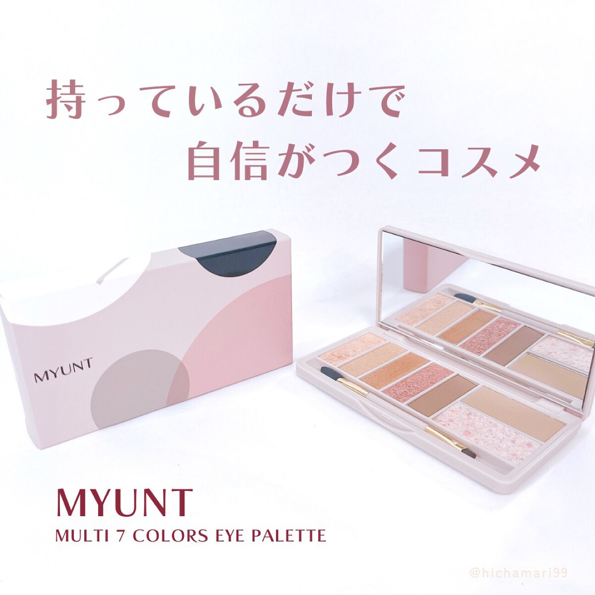 マルチセブンカラーアイパレット/MYUNT/アイシャドウパレットを使ったクチコミ（1枚目）