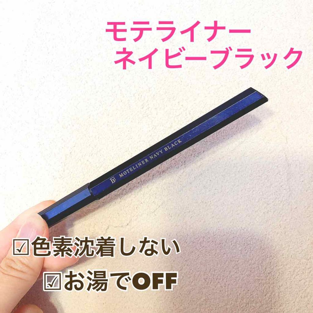 モテライナー リキッド/UZU BY FLOWFUSHI/リキッドアイライナーを使ったクチコミ(1枚目)