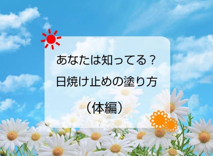 ビオレUV アクアリッチウォータリーエッセンス/ビオレ/日焼け止め・UVケアを使ったクチコミ(1枚目)