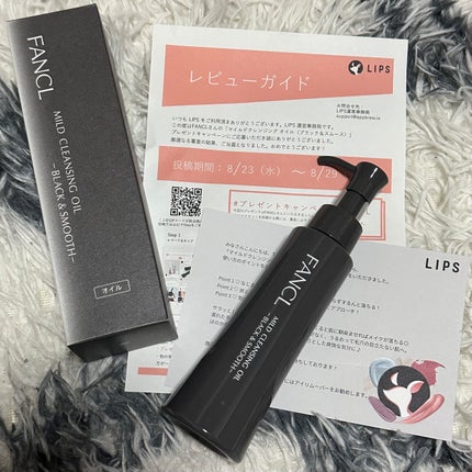 マイルドクレンジング オイル〈ブラック&スムース〉/ファンケル/オイルクレンジングを使ったクチコミ(1枚目)