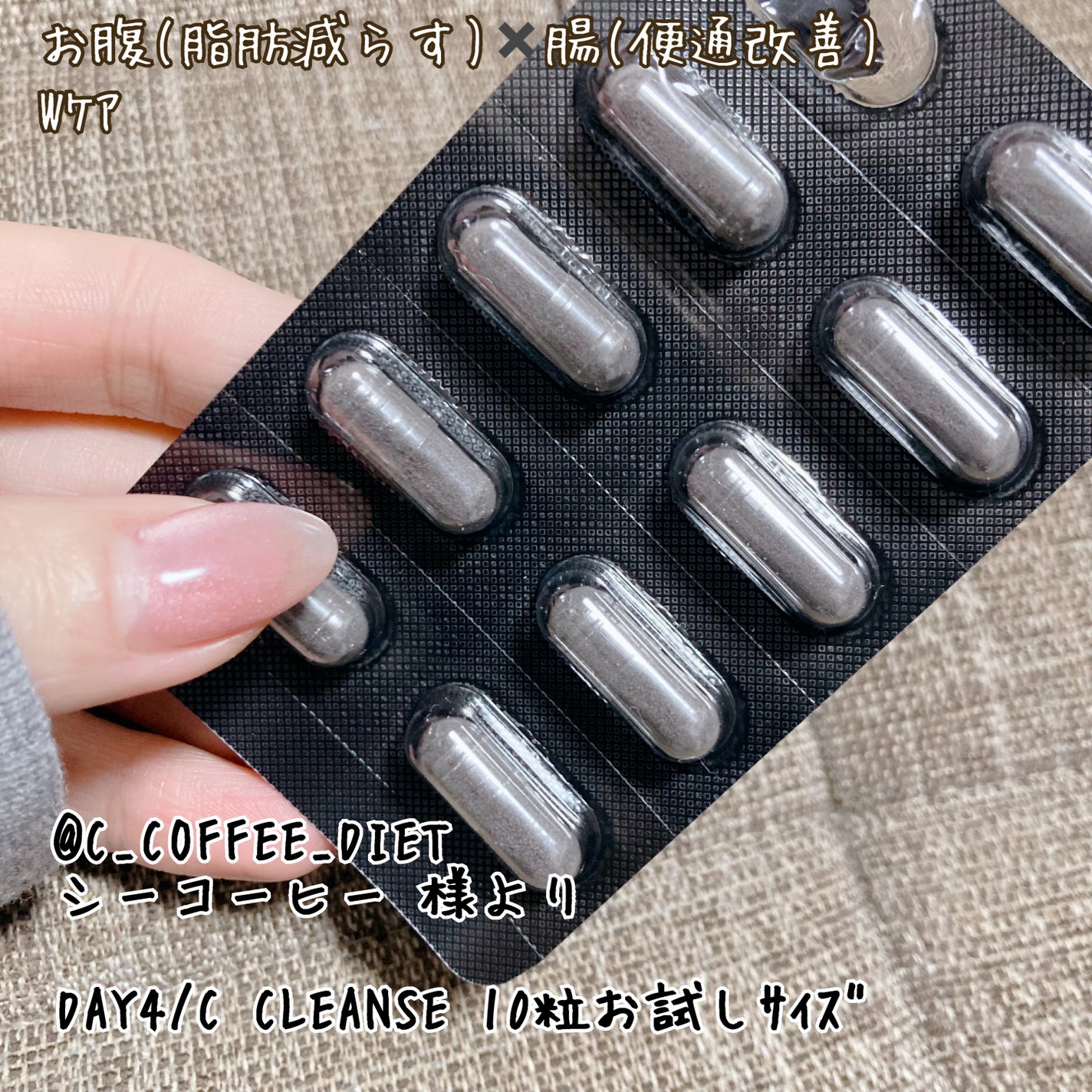 ohhhte on LIPS 「@C_COFFEE_DIETシーコーヒー様より2/9〜12/2..」(1枚目)