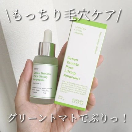 グリーントマトポアリフティングアンプル+/SUNGBOON EDITOR(成分エディター)/美容液を使ったクチコミ(1枚目)