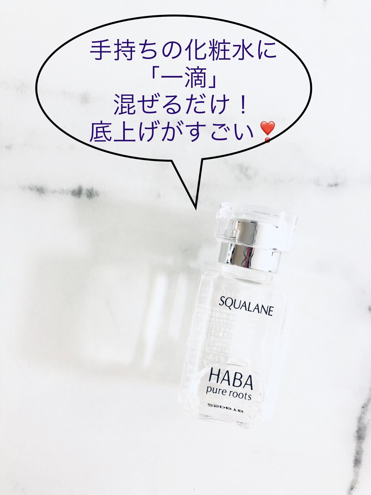 高品位「スクワラン」/HABA/フェイスオイルを使ったクチコミ（1枚目）