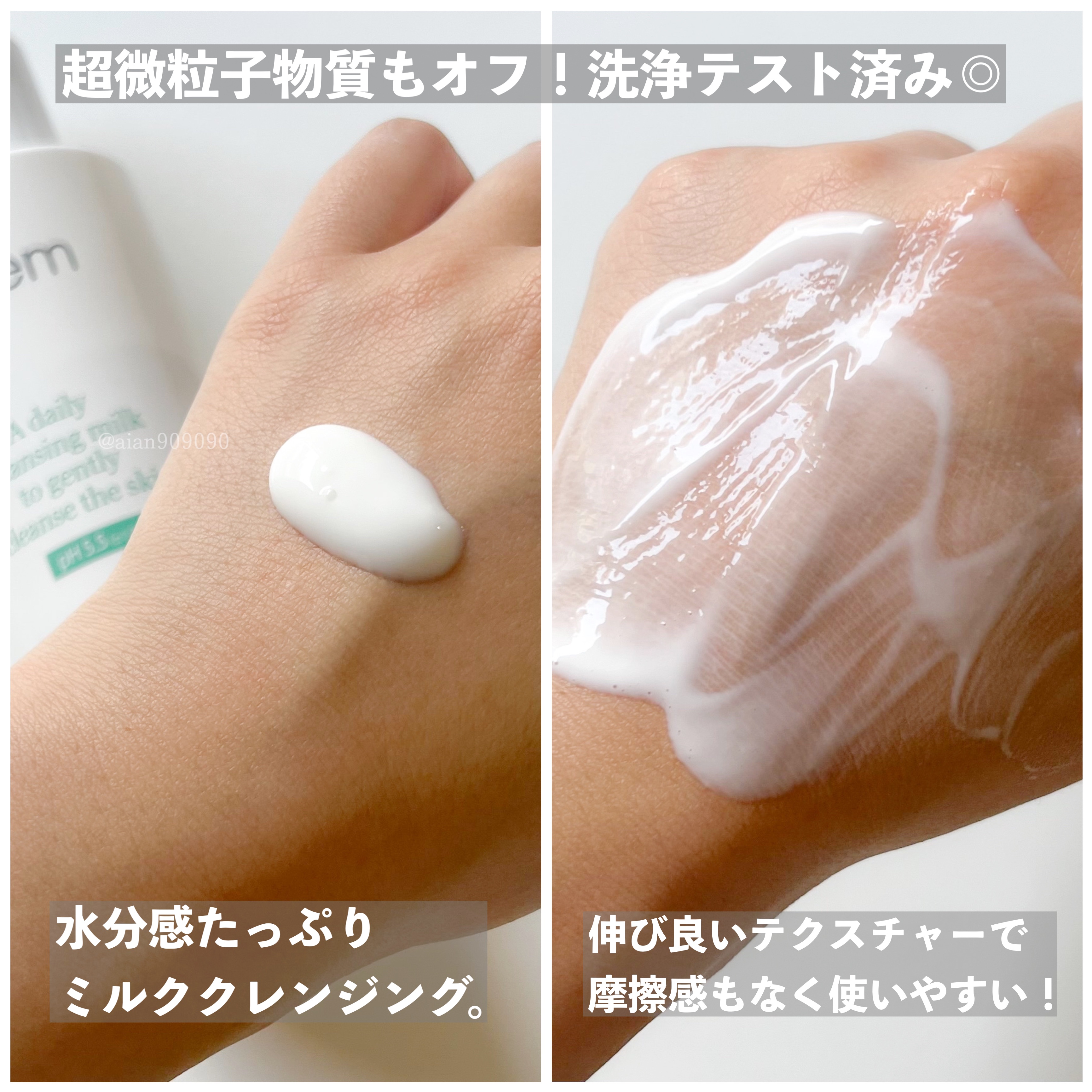 UVディフェンスミー カーミングトーンアップサンクリーム/make prem/日焼け止めクリームを使ったクチコミ（3枚目）