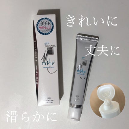 アパガードMプラス/アパガード/歯磨き粉を使ったクチコミ(1枚目)
