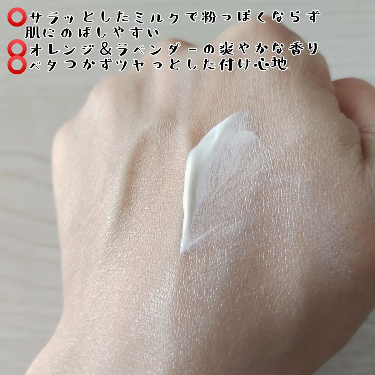 &be UVミルク/＆be/日焼け止めミルクを使ったクチコミ（3枚目）