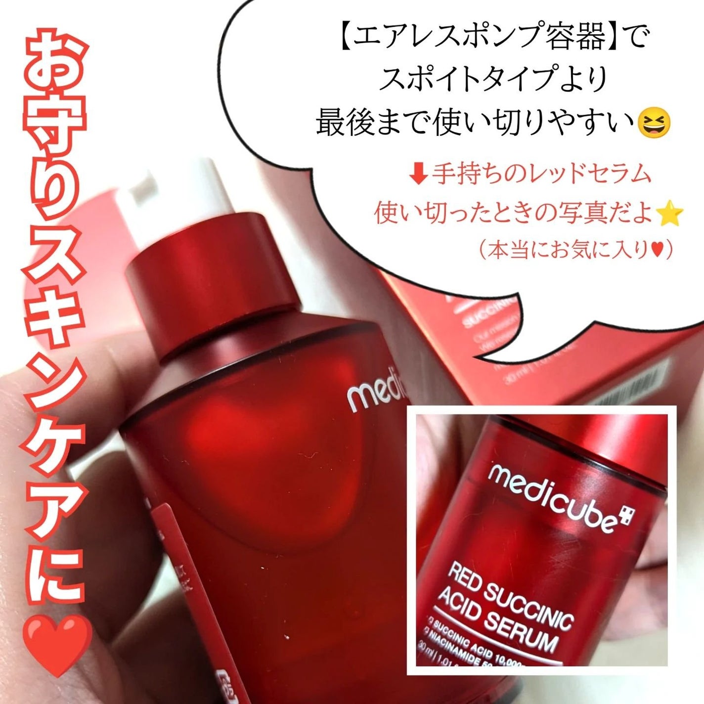 レッドアクネセラム/MEDICUBE/美容液を使ったクチコミ(3枚目)