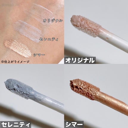 エクスパート カラー プライマー フォー アイズ/VDL/化粧下地を使ったクチコミ(3枚目)