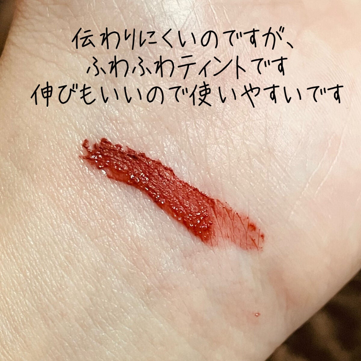 ブラーパウダーティント/EGLIPS/リップティントを使ったクチコミ(3枚目)