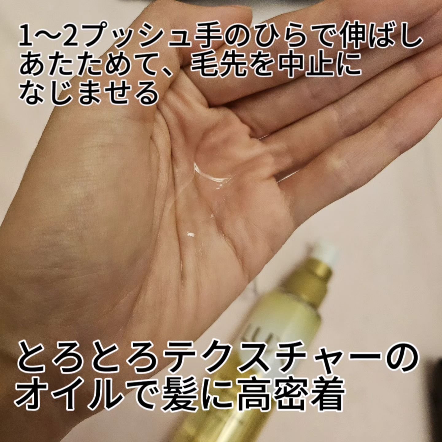 スーパーリッチシャイン ダメージリペア とろとろ補修ヘアオイル/LUX/ヘアオイルを使ったクチコミ（3枚目）