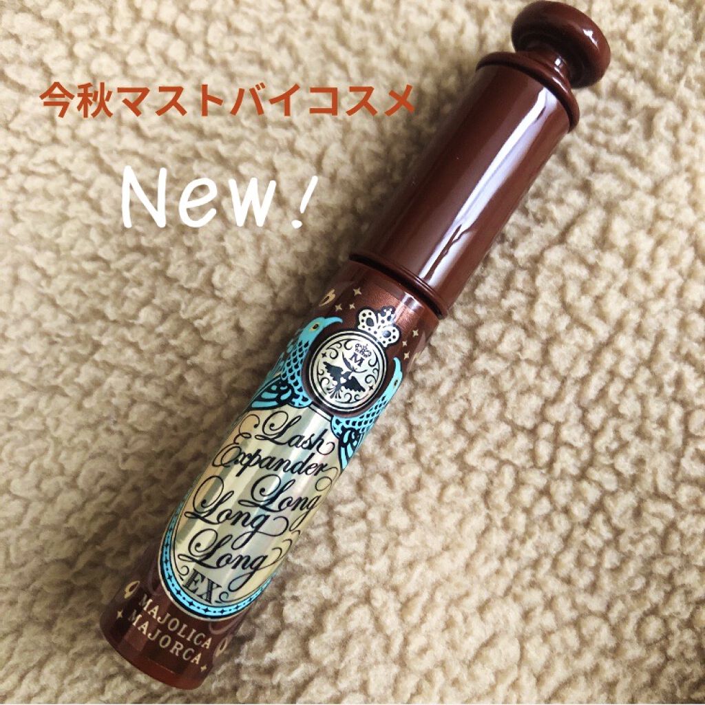 ラッシュエキスパンダー ロングロングロング EX/MAJOLICA MAJORCA/マスカラを使ったクチコミ（1枚目）