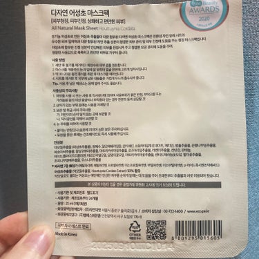 allNATURAL オールナチュラル マスクパックDKのクチコミ「明日はデートって時や、最近お肌が乾燥気味…って時に使ってます❤︎
ヒタヒタ〜なパックをお顔にす.....」（3枚目）