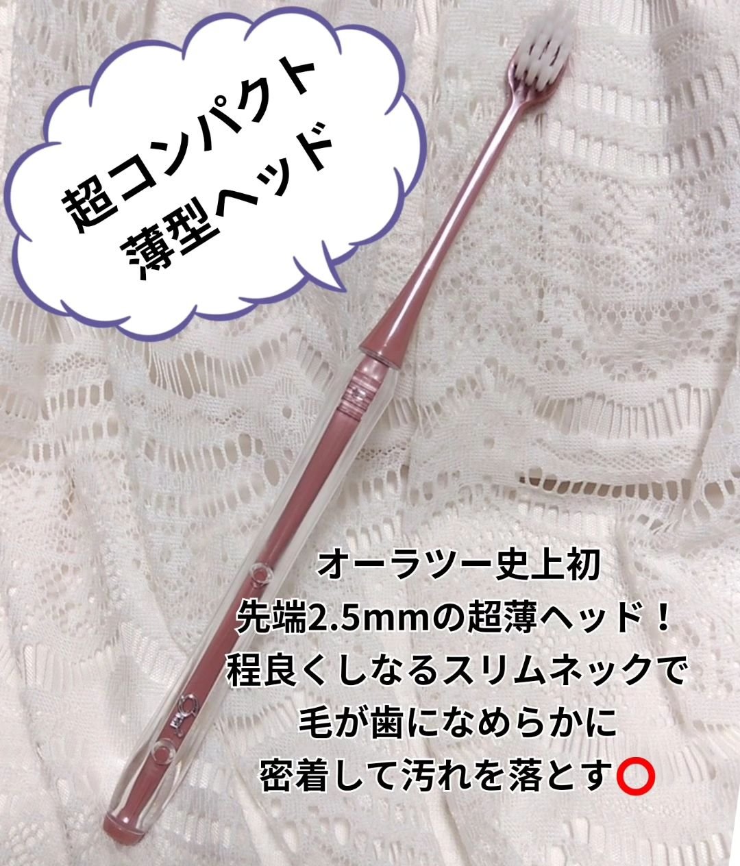 オーラツープレミアムハブラシ　なめらかフィット/オーラツー/歯ブラシを使ったクチコミ（2枚目）
