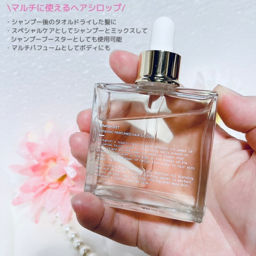 スノーホワイト/PINKGHOST/ヘアオイルを使ったクチコミ(4枚目)