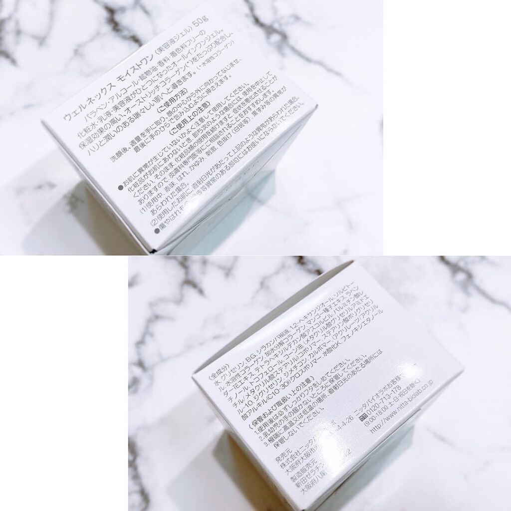 モイストワン/Nitta Biolab(ニッタバイオラボ)/オールインワン化粧品を使ったクチコミ（2枚目）