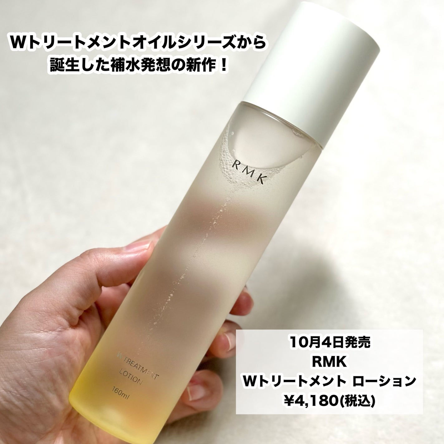 RMK Wトリートメント ローション/RMK/化粧水を使ったクチコミ(2枚目)