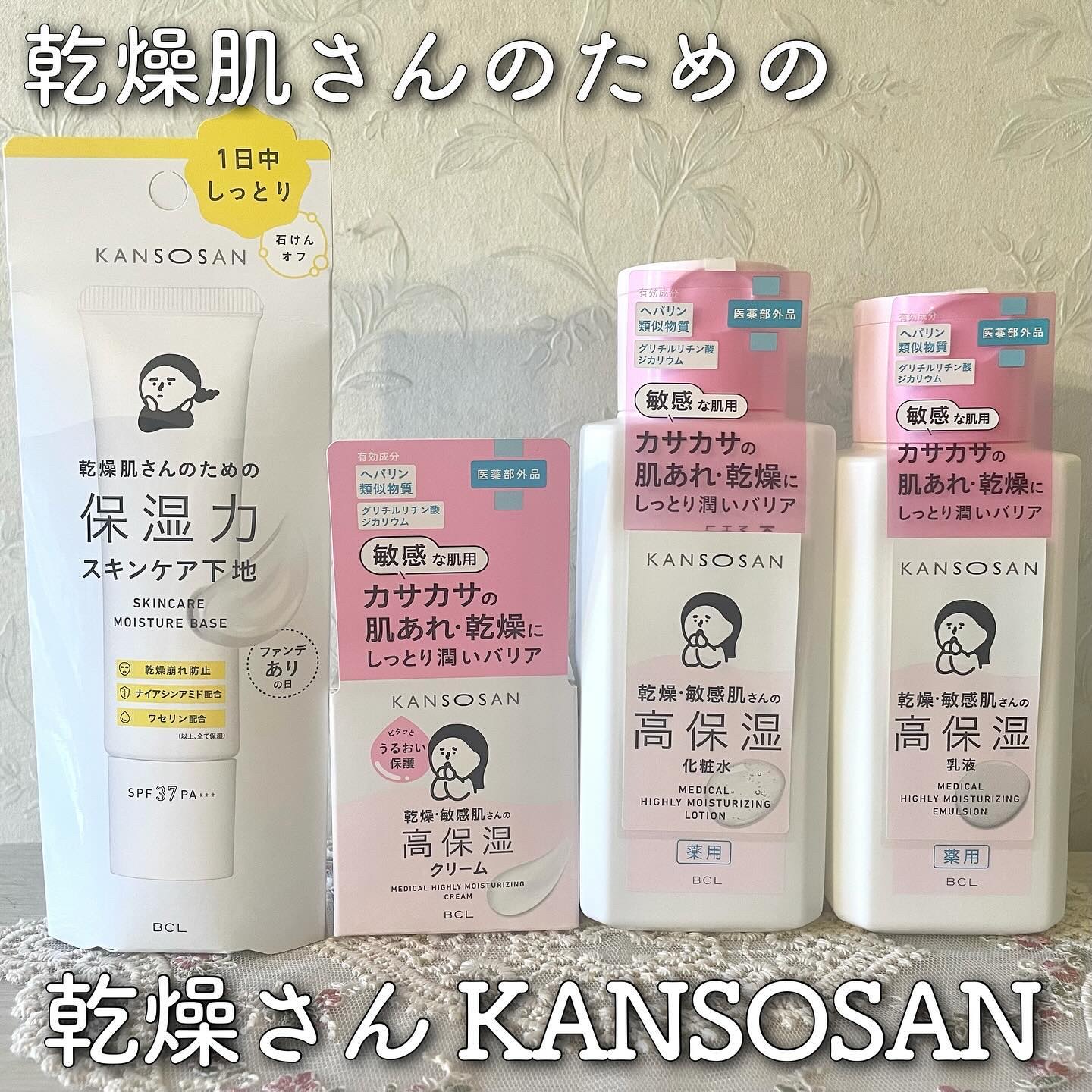 乾燥さん 保湿力スキンケア下地 /乾燥さん/化粧下地を使ったクチコミ（1枚目）