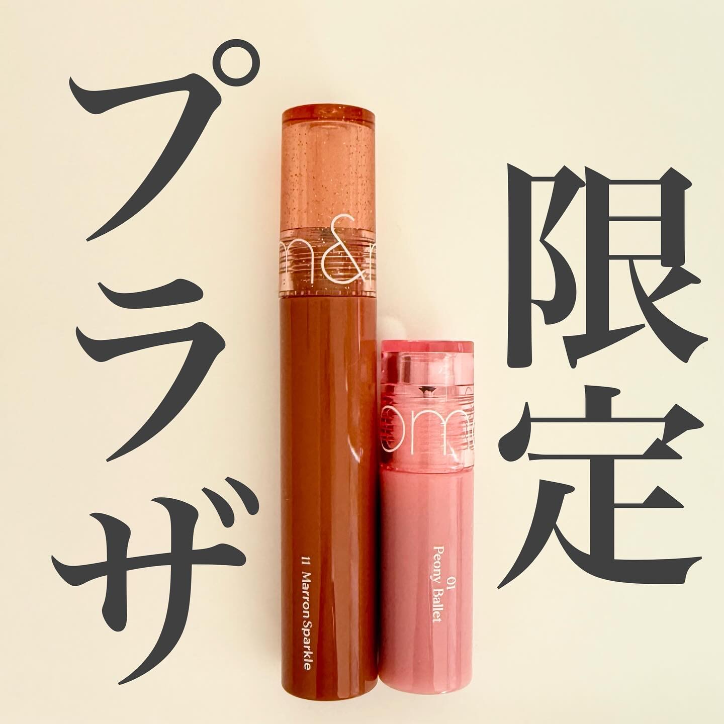 グラスティングカラーグロス リミテッドスパークリングエディション/rom&nd/リップグロスを使ったクチコミ（1枚目）