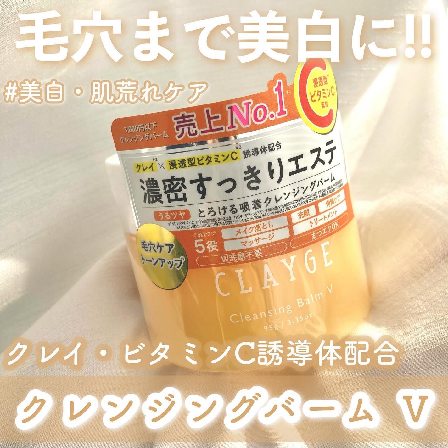 クレンジングバームモイストN/CLAYGE/クレンジングバームを使ったクチコミ(4枚目)