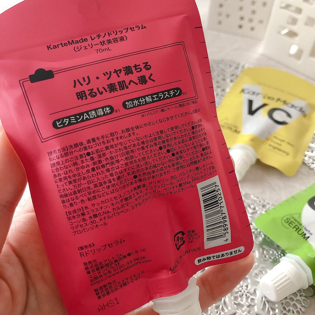 レチノドリップセラム /KarteMade /美容液を使ったクチコミ(2枚目)